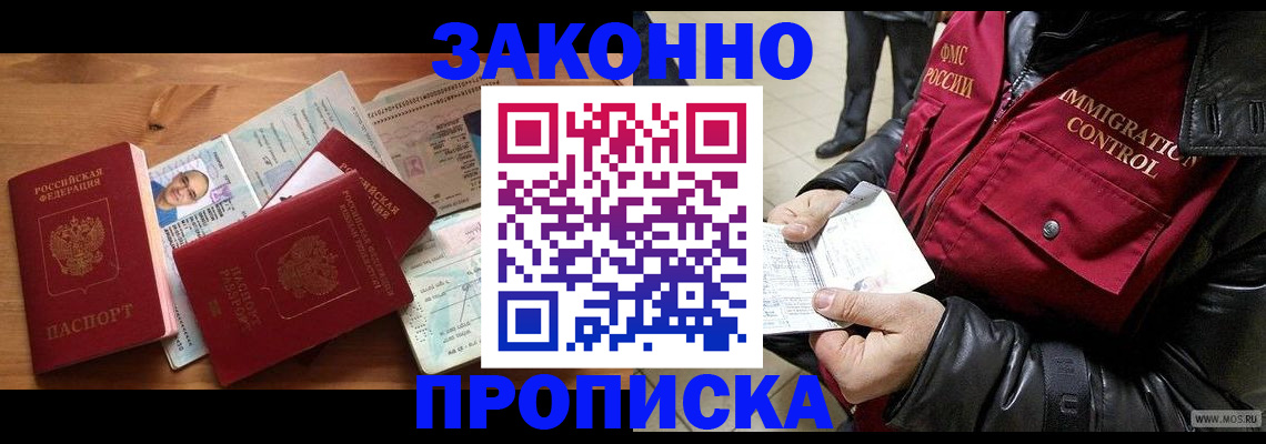 временная регистрация недорого в Калязине